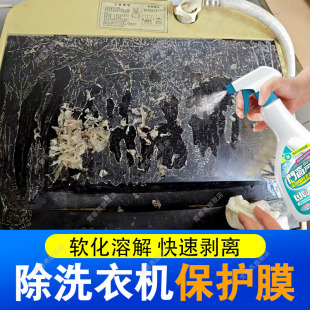 洗衣机冰箱保护膜去除胶剂家电门窗玻璃强力除胶剂溶解万能家用xd