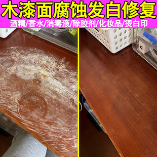 实木漆面腐蚀发白修复地板保养精油酒精腐蚀红木家具保养专用油ly