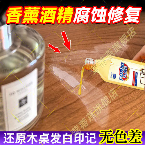 木地板桌发白修复被腐蚀烫白还原