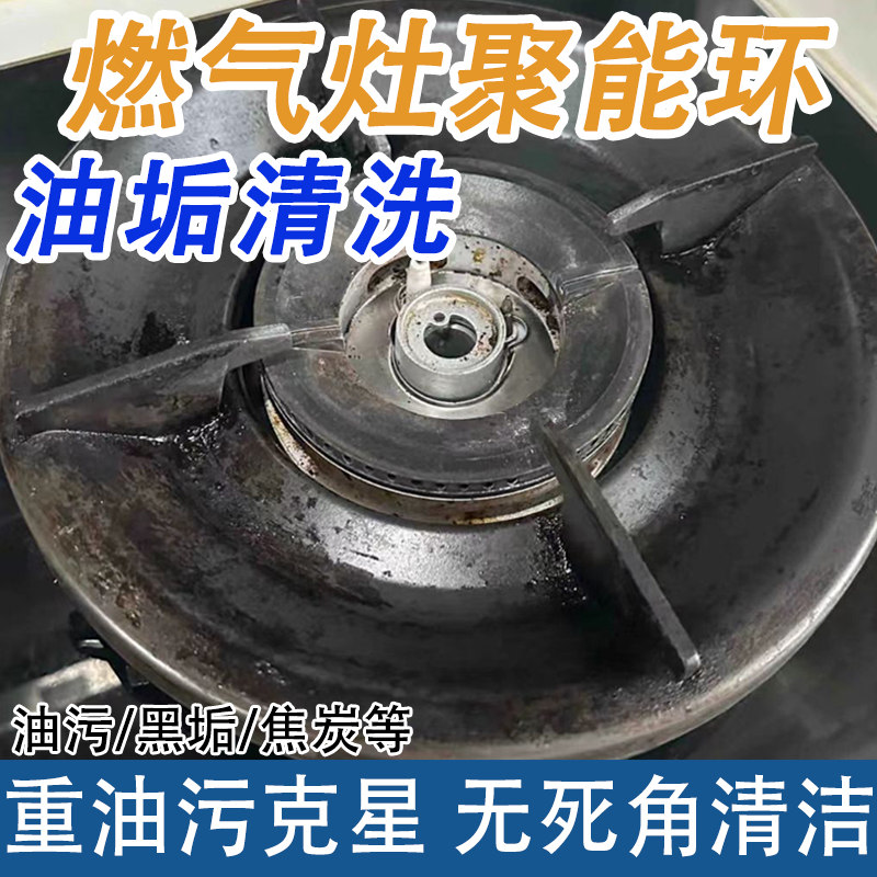 强力厨房清洁剂灶台油烟机清洗剂