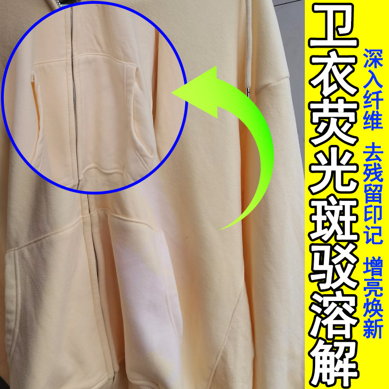 卫衣服颜色恢复剂还原翻新增色剂