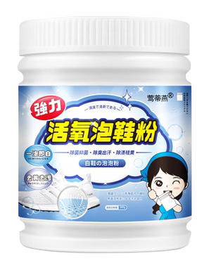 洞洞鞋内抑菌crocs除发臭泡鞋粉