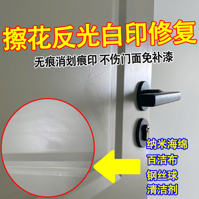 入户防盗门泛白腐蚀擦花划痕修复