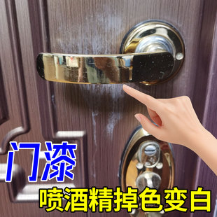 门漆掉色发白修复油入户门酒精腐蚀泛白翻新金属木门保养补色蜡hn