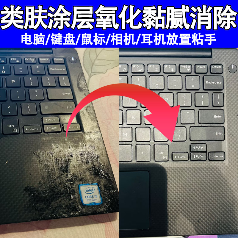 类肤质涂层多功能清洁剂笔记本电脑键盘鼠标清洗强力去污去粘手ly