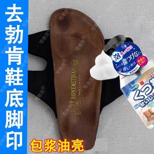 勃肯鞋 底清洗剂内里去脚印翻毛绒去油渍污渍专用干洗清洁护理xf 鞋