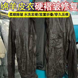 绵羊皮衣皮革软化剂除皱回软护理剂柔软真皮pu皮衣皮裙发硬变形ly