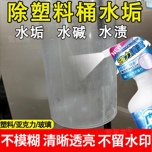 透明塑料桶鱼缸强力清洗水碱