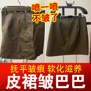 皮裙皮衣除皱喷雾褶皱修复软化剂pu牛皮革回软剂保养专用护理剂xd