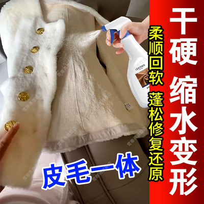 皮草羊皮毛一体发硬缩水回软化剂