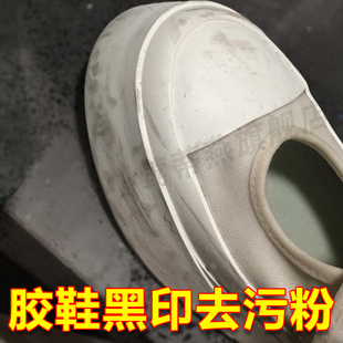 橡胶小白鞋 子神器去污洗白深层清洁剂去黑印划痕xm 神器一擦免洗鞋