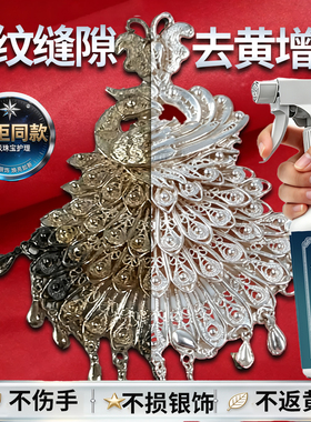 免浸泡银首饰品洗亮白抛光无损耗