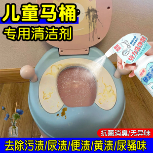 儿童马桶清洁剂强力除垢去尿渍坐便器杀菌除臭洗厕所马桶清洁剂pt