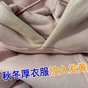 衣服发黄氧化恢复剂毛衣厚卫衣领口放久洗白去腋下汗渍晒黄神器hn