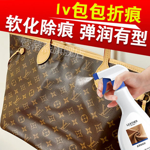 LV包折痕修复奢侈品包包护理保养皮革软化剂柔软真皮回软除皱剂xd