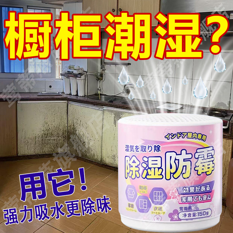 厨房橱柜除湿防潮防霉干燥剂包碗柜子除霉味剂强力吸水包除湿盒xm