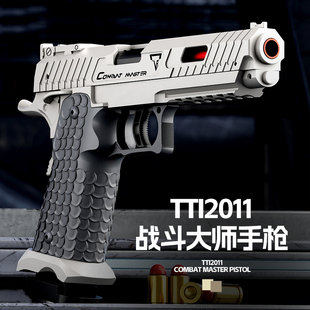 2011战斗大师反吹连发抛壳软弹枪仿真儿童玩具手抢男孩玩具枪模型