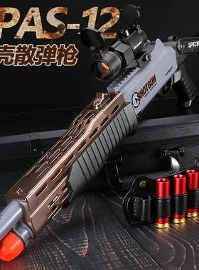 SPAS12抛壳散弹枪仿真XM1014玩具枪儿童霰弹枪S686喷子男孩发射器