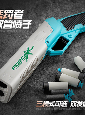 乐辉惩罚者双管抛壳软弹枪男孩S686散弹喷子霰弹枪仿真儿童玩具枪