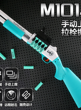 xm1014散弹枪儿童男孩玩具枪仿真软弹抛壳s686双管来福喷子霰弹枪
