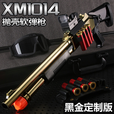XM1014抛壳仿真喷子软弹枪