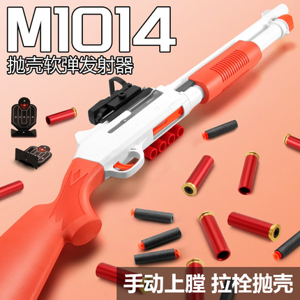 M1014抛壳仿真玩具枪霰弹喷子软弹枪男孩暗区突围散弹枪新款S686