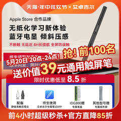 艾卓吉尔电容笔idg300适用苹果平板pencil二代air 456手写idg500笔尖ipad910触控笔二代触屏apple pencil pro