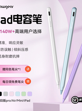 电容笔iPad艾卓吉尔A8适用苹果平板air触控笔ipencil手写笔iPad触屏笔铅笔ipad11笔apple pencil通用笔尖多彩