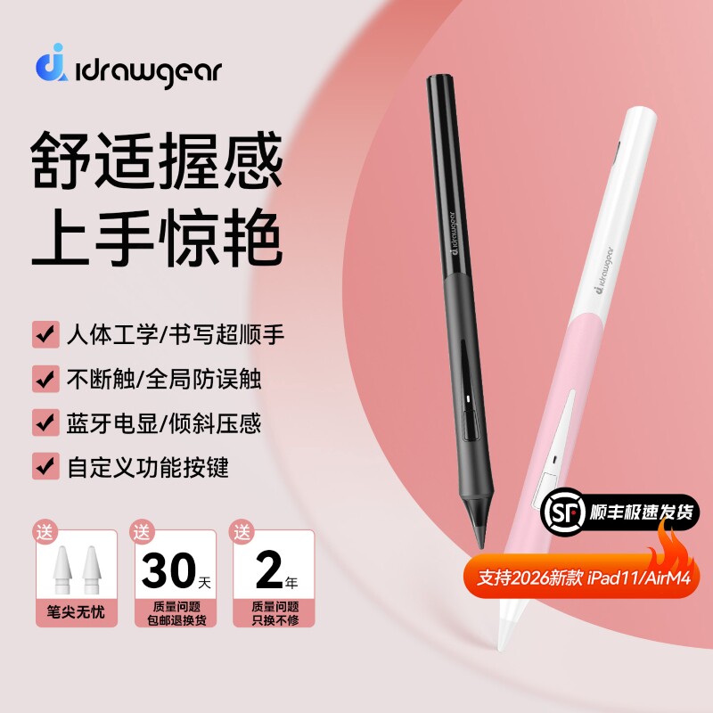 艾卓吉尔电容笔ipad触屏笔使用苹果idg300信号调节ApplePencil二代air平板pro手写笔ipad11触控笔ipencil一代