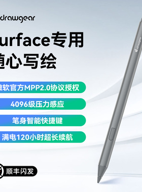 艾卓吉尔电容笔IDGS1适用微软Surface Pen触控笔pro9/8/7/6/5/4/3/go/X手写笔Go2/3触屏laptop平板book送笔尖