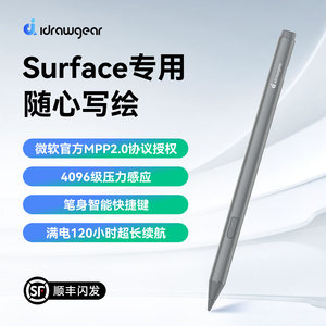 艾卓吉尔电容笔IDGS1适用微软Surface Pen触控笔pro9/8/7/6/5/4/3/go/X手写笔Go2/3触屏laptop平板book送笔尖