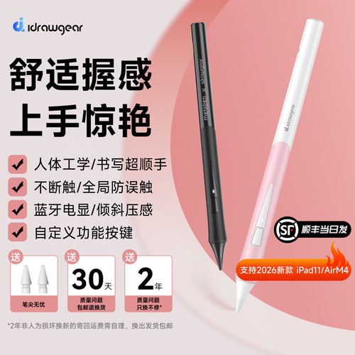 甜酷ipad电容笔拒绝千篇一律