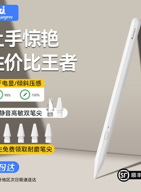 艾卓吉尔触屏笔apple pencil适用苹果ipad10电容笔IDG100iPad触控笔applepencil二代pro手写笔mini平板笔air