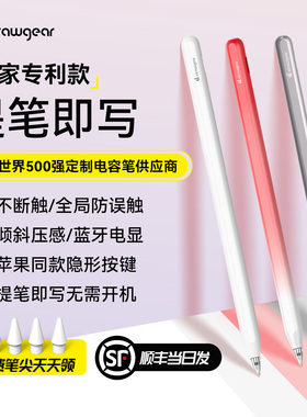 艾卓吉尔电容笔IDG500适用苹果iPad pencil一二代iPad9 8 7 6触屏apple air4 5手写mini6平板idrawgear触控笔