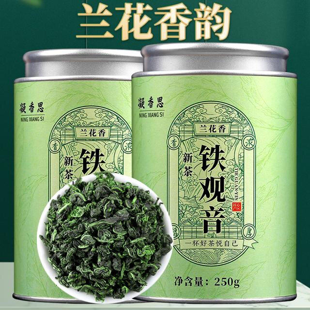 2026年新茶铁观音茶叶秋茶罐装正品铁观音浓香散装1725兰花香好喝