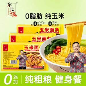 东北浪东北特产纯玉米面条250g*10袋真空包装0添加粗粮营养挂面