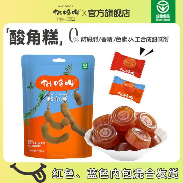 猫哆哩解馋酸甜500g酸角果糕酸角糕儿童孕妇零食云南零食推荐