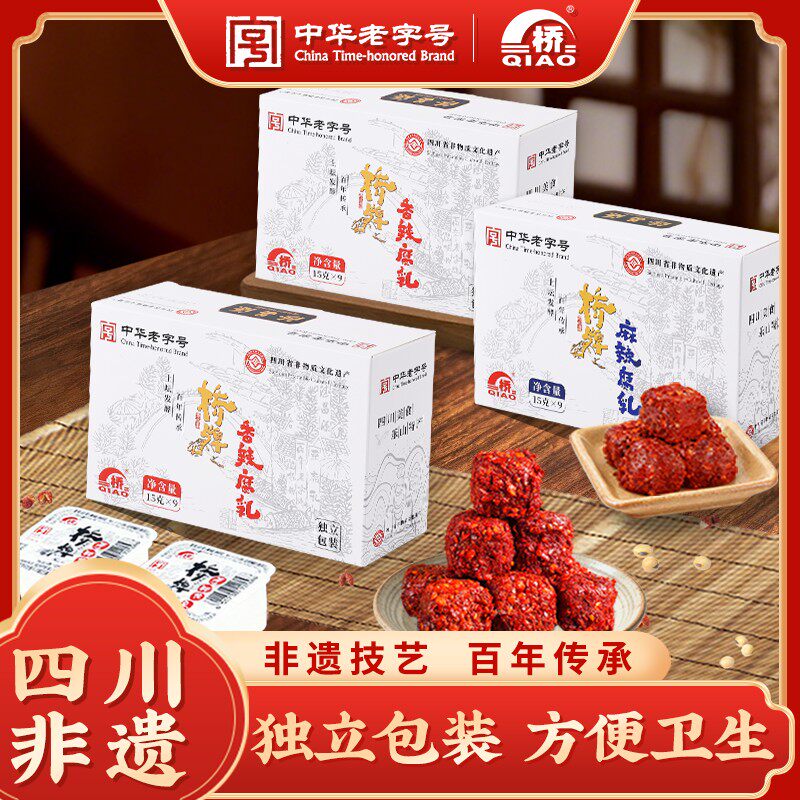 桥牌香辣毛霉豆腐乳中华老字号手工四川特产麻辣下饭菜独立小包装