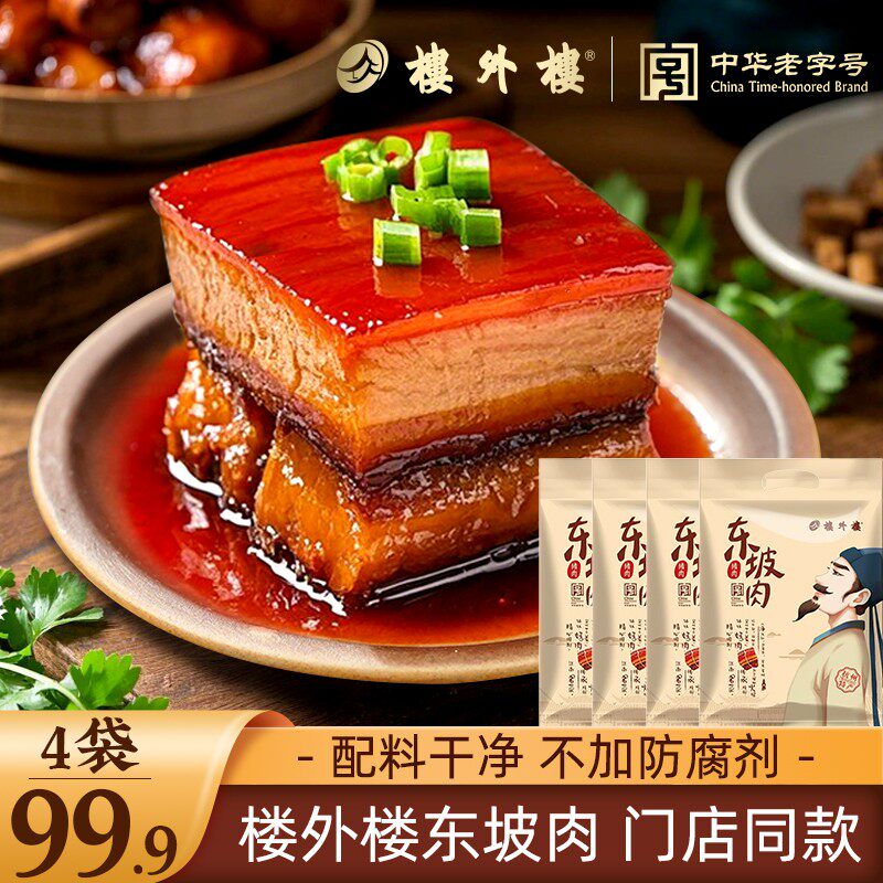楼外楼东坡肉红烧肉猪肉熟食 杭州特产老字号 家常菜速食210g/袋