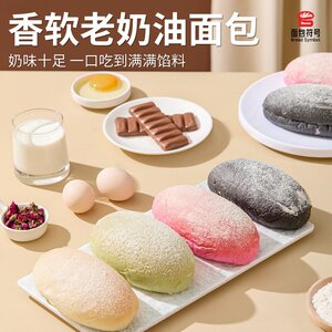 加赠一个到手7个老奶油面包玫瑰开心果巧克力夹心充饥网红零食