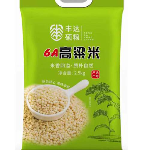 黑山6a高粱米新米试吃1斤东北高粱米农家优质粗粮酿酒米