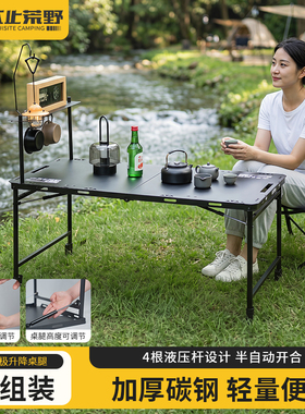 不止荒野户外折叠桌椅套装便携野餐室外便携家用可折叠耐用加厚