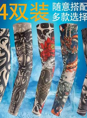 夏季防晒透气纹身袖套