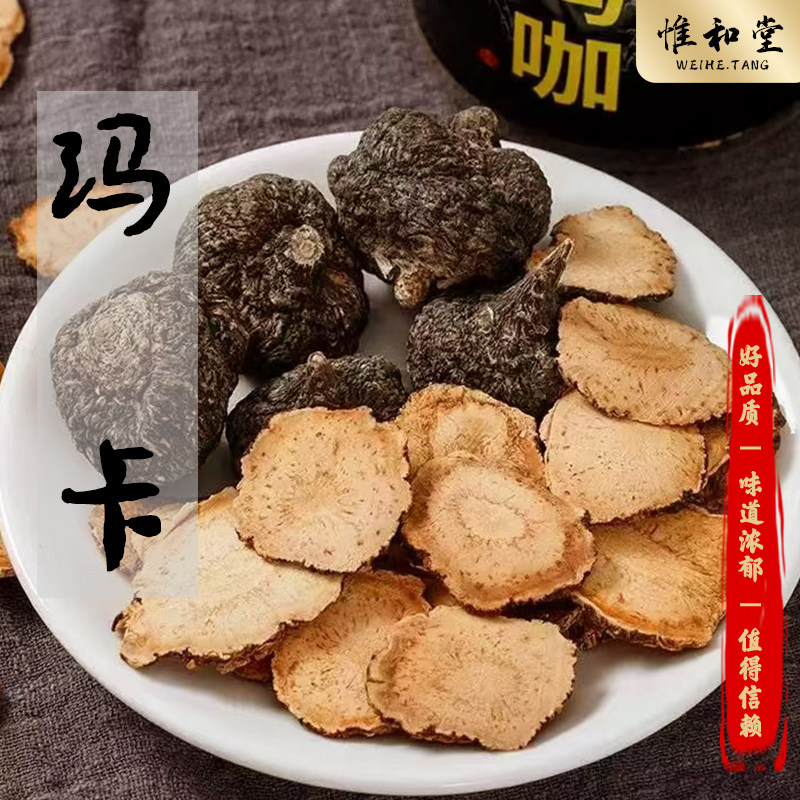 精品玛卡成人睾酮素男性保健滋补养生药材秘鲁黑玛咖切片泡酒泡茶