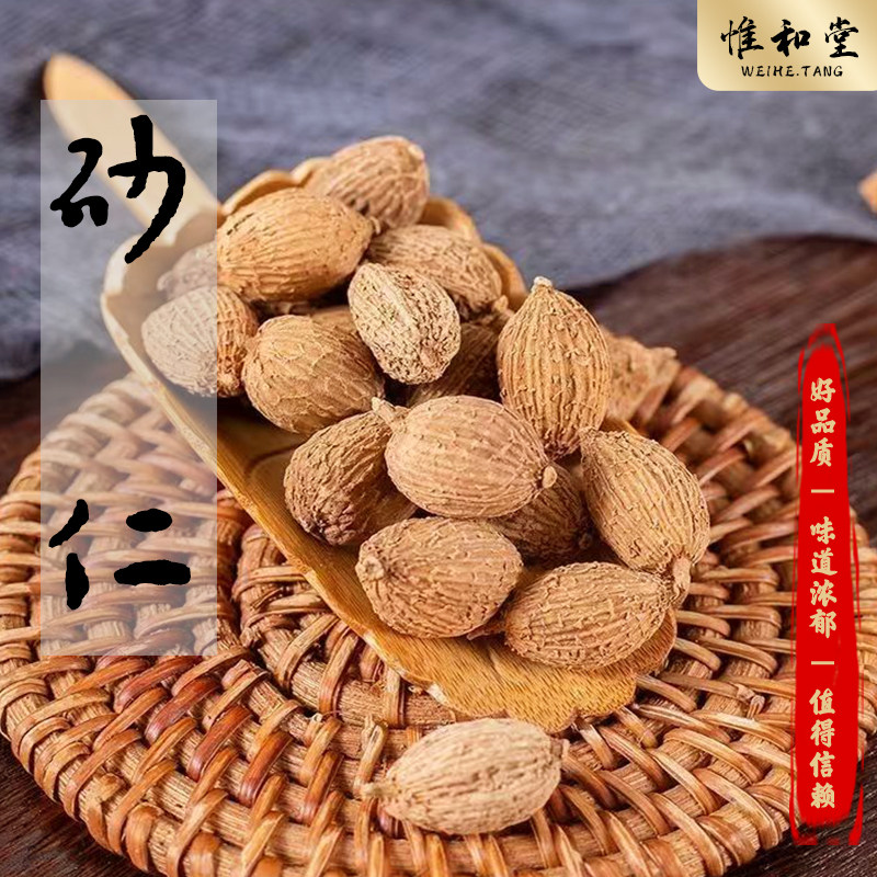 精选砂仁中药材新货西砂仁毛砂仁壳砂仁粒粒饱满砂仁干果无杂质