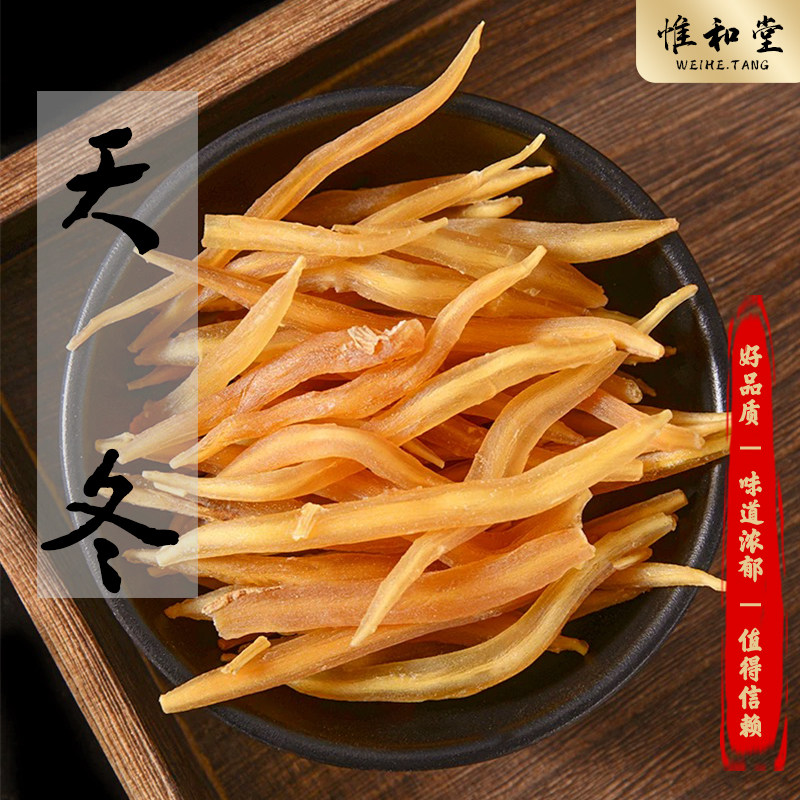 天然天门冬中药材正品新货无硫天门冬泡酒天门冬大个干货