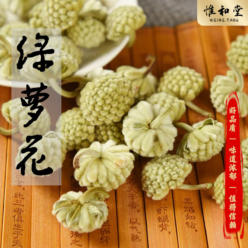 西藏绿萝花中药材新货无硫雪丽花绿落花绿萝花茶干货花茶