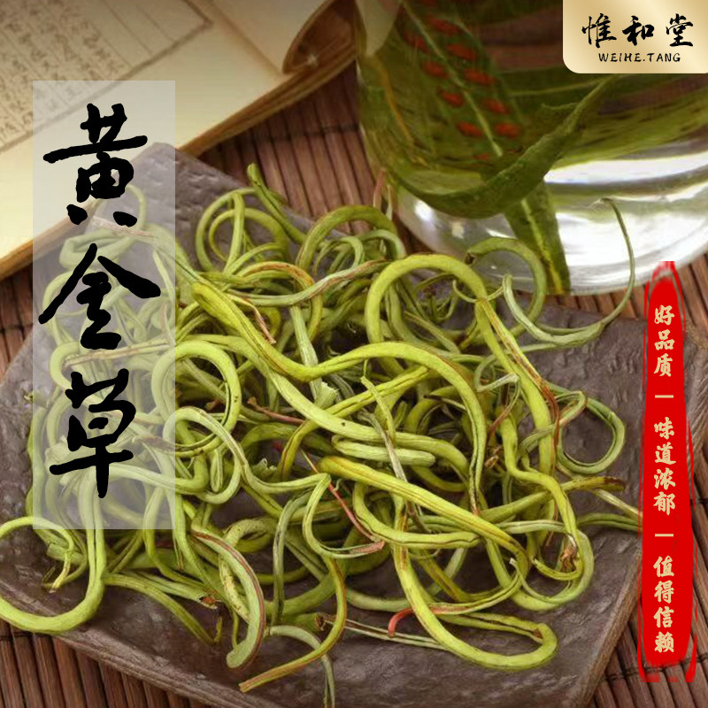 精品黄金草孢点草嗷嗷叫长白山新货化石草肾精草泡石头茶滋补