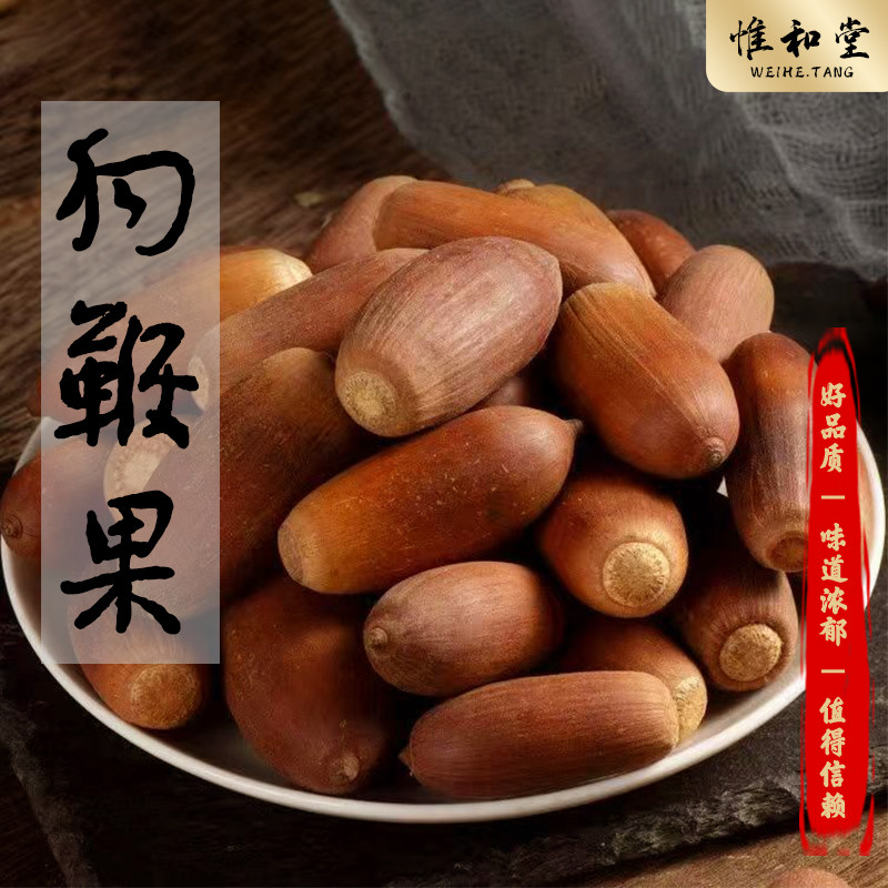 天然狗鞭果正品新货无硫无熏精选去帽狗鞭果男士泡酒风流果