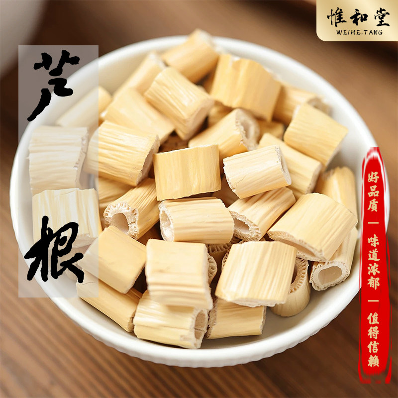 芦根中药材正品新货大芦根干芦苇根白芦根茶泡水藕节苇根白茅根